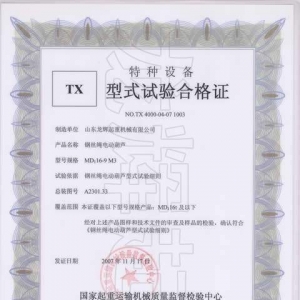 XT15.��ʽԇ�ϸ��C��̖��NO.TX 4000-04-07 1003