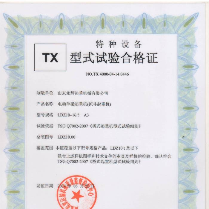 XT35.LDZ��10T늄ӆ������ؙC����ʽԇ�ϸ��C