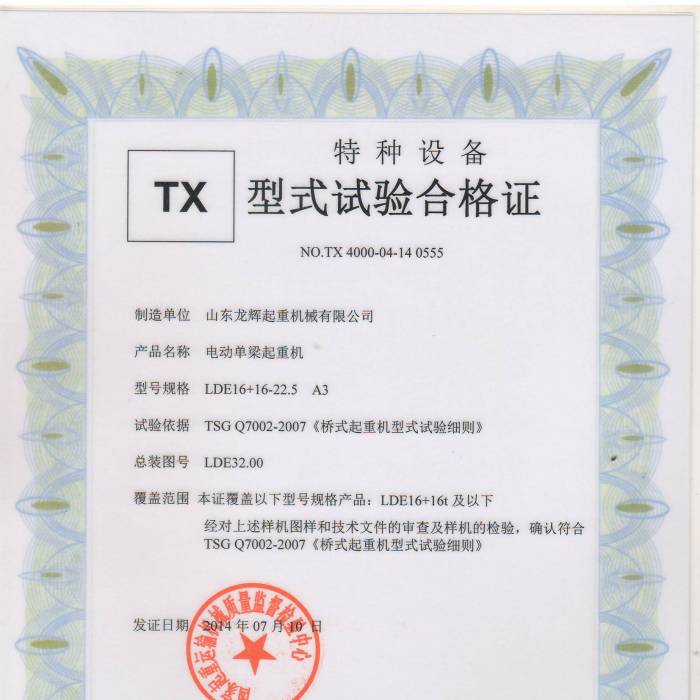 늄ӆ������ؙC��LDE16+16-22.5  A3 ��ʽԇ�ϸ��C����̖��TX400-04-14  0555