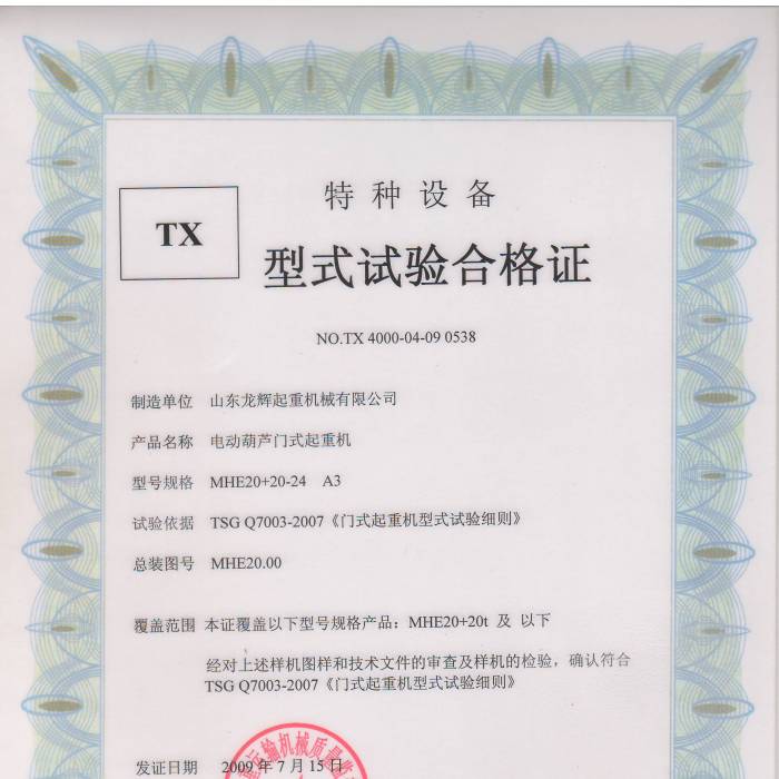 늄Ӻ��J�Tʽ���ؙCMHE20+20-24 A3��ʽԇ�ϸ��C���C����̖��TX 4000-04-09 0538