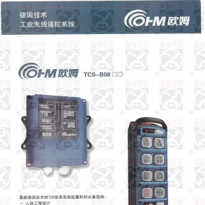 ��(gu��)�Wķ�o���b����TCS-B08