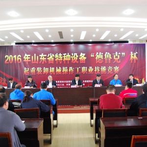 ɽ�|ʡ�طN�O(sh��)�䡰�����˱��������bж�C(j��)е�������I(y��)���ܸ�(j��ng)ِ��̩���e�k