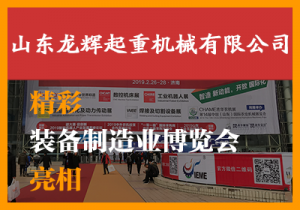 ���x�������ࡰ2019��ʮ�Č��Ї���ɽ�|�����H�b������I(y��)���[��(hu��)��