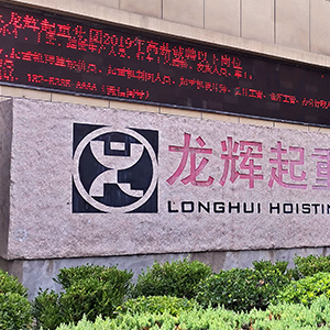 ����(y��ng)��(du��)�Ј������������������ȡ�ɽ�|���x���ؙC(j��)е���޹�˾