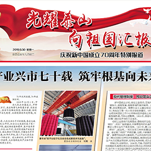 ϲӍ��ɽ�|���x���ؙCе���޹�˾�s�ǡ�̩���Ո��؄e�����